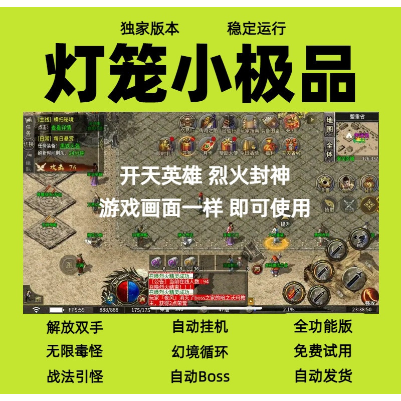 Lanterns Are Small and Excellent, with Automatic Hanging Feature, Boss | Leveling Assistance | Automatic Double-Upgrade | Fantasy Loop | Free Your Hands Lanterns Are Small and Excellent, with Automatic Hanging Feature, Boss | Leveling Assistance | Automatic Double-Upgrade | Fantasy Loop | Free Your Hands