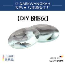 (Source factory)Projector magnifying glass box Homemade simple projector lens diy home HD