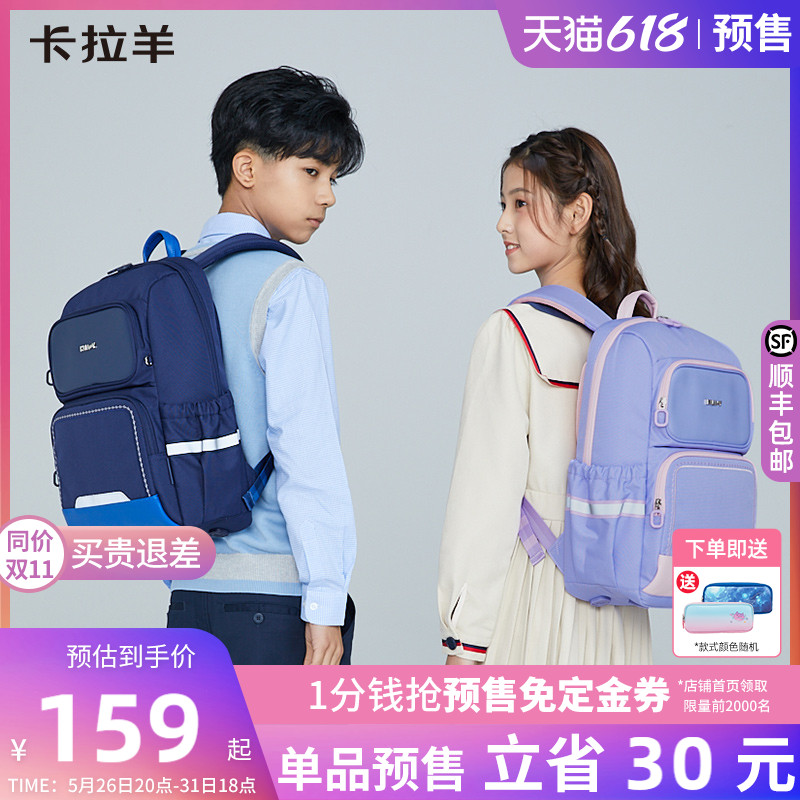 Kara sheep primary school students 3-6 grades school bag men large capacity burden reduction backpack women light ridge guard backpack new model