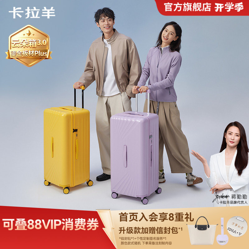 [Same Model as Shen Yue] Karayang Cloud Box Upgraded Anti-Scratch and Drop-Resistant Trolley Suitcase, Carry-On Luggage, Large Capacity Checked Baggage