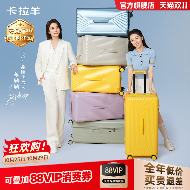 Kara Sheep Cloud Box 4.0 Anti-Drop and Wear-Resistant Trolley Case 20inch Boarding-Size Suitcase for Women and Men Traveling