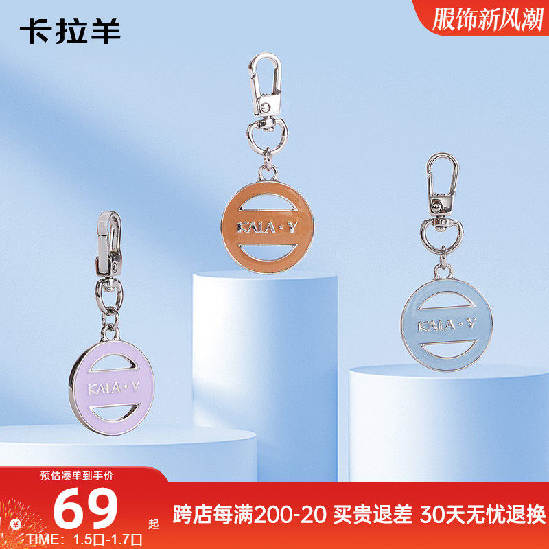 Caramela fashion Japanese word signature card pendant multicolor anti-wear and durable male key buckle portable and portable woman-Taobao