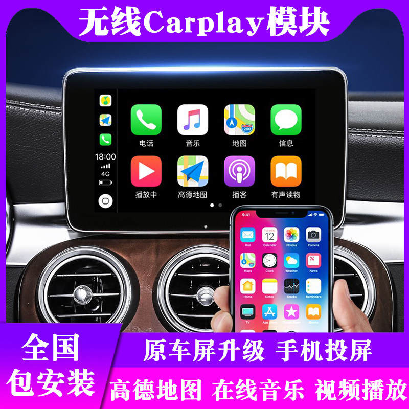 Suitable for BMW wireless carplay module Audi Benz Lexus Infiniti Volvo upgrade