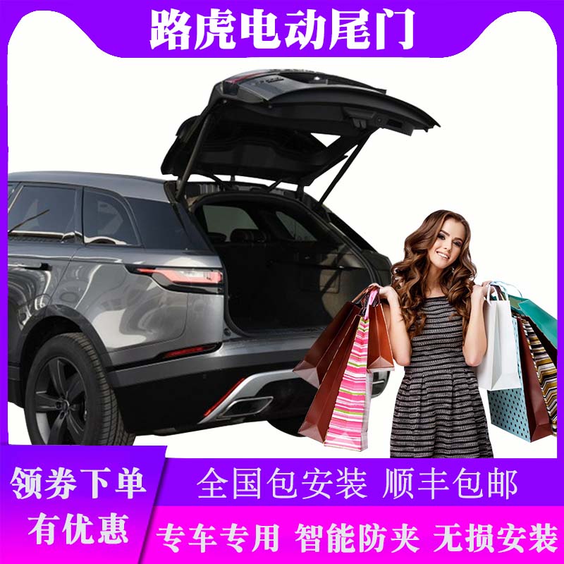 The Land Rover finds the Divine Light Sweep The Executive Sports Version Jaguar Tailgate Electric Telescopic Rod Trunk Double-Lever Electrosuction