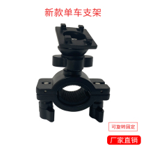 GPS electric car motorcycle bracket 20-35mm fixed range wagon recorder buckle type tramway handlebar