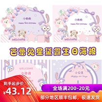  Ballet rabbit birthday poster Star Delu purple baby hundred-day banquet background cloth decorative wall custom dessert table