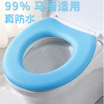 Toilet cushion cushion universal waterproof and warm foam washed and upholstered seat poo pad thickened seated toilet toilet cushion