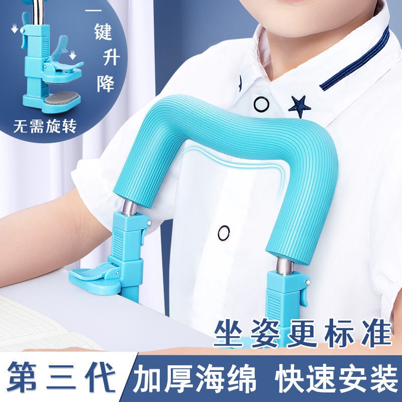 Writing Straightener Anti-Myopia Sitting Correction Student Children Write Homework Theorist Correction Humpback Vision Protector