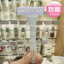 South Korean counter Yueshi Fengyin innisfree body tool male and female safety razor shaving knife