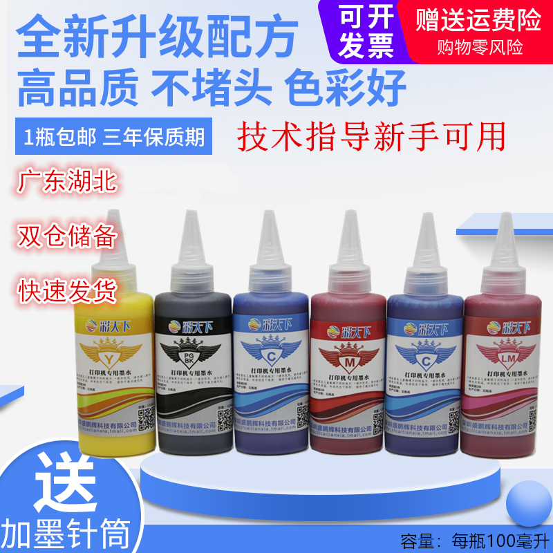 Suitable for Epson Pigment Ink EPSON Pigment Ink Waterproof Ink Non-Fading Ink Anti-UV Epson Special Ink Photo Ink UV Ink Photo Studio Exclusive