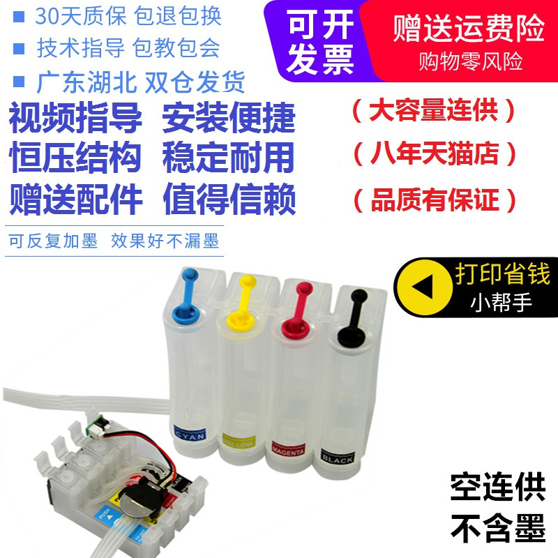 Suitable for EPSON EPSON WF 7610 3620 7620 7710 7720 7110 3640 PRINTER with ink cartridge
