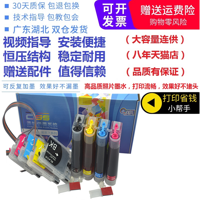 Colour World brothers BROTHER MFC J220 continuous ink supply system J265W MFC J410 J415W MFC-250C MFC-250C