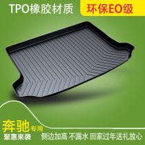 19 Mercedes-Benz GLC new C-class E-class 18 C200 E300 L 20 C260L car tail box trunk mat