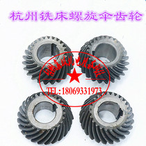  XQ6225 XQ6230 X5330 Hangzhou milling machine bevel gear Qixin spiral bevel gear Z24Z23Z22Z41Z45