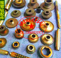 Z3040 Z3032 Z3035 Xiling rocker arm drill WDM rocker drill gear accessories double-toothed spline shaft Z52