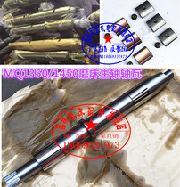 External Round Grinding Machine Accessories Shanghai Machine Tool MQ1350 Grinding Machine Spindle Bush MQ1450 Shaanxi Grinding Wheel Spindle