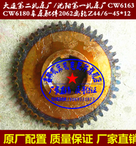 Dalian second machine Shenyang one machine CW6163 CW6180 lathe accessories gear Z44Z82Z44Z35Z63 shaft