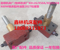 X8126XQ5025B X50 X5125 Milling machine oil pump Guilin Kunming machine tool 2027 plunger pump oil pump tubing