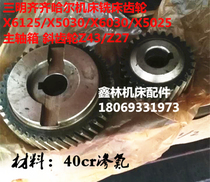 X6125 X5030 X6130 Sanming Qiqihar milling machine helical gear Z43 Z27 End milling head connecting shaft