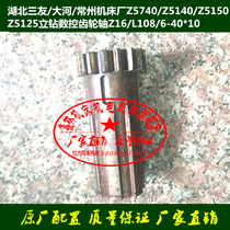 Z5740 Z5140 Z5150 Hubei Sanyou vertical drill CNC vertical drill gear shaft Z16 gear Z42Z35Z25