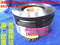 Shenyang CNC machine tool clutch CAK5085 electromagnetic clutch ERD-10ADLM9-10A machine tool clutch