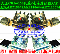  Dalian CKA6150 CNC 21106*4 Wafangdian CNC mechanical tool holder assembly 2190 21136*4 Dalian