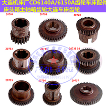 CD6140 CE6150 Dalian machine tool gear lathe accessories headbox spindle gear Dalian lathe gear