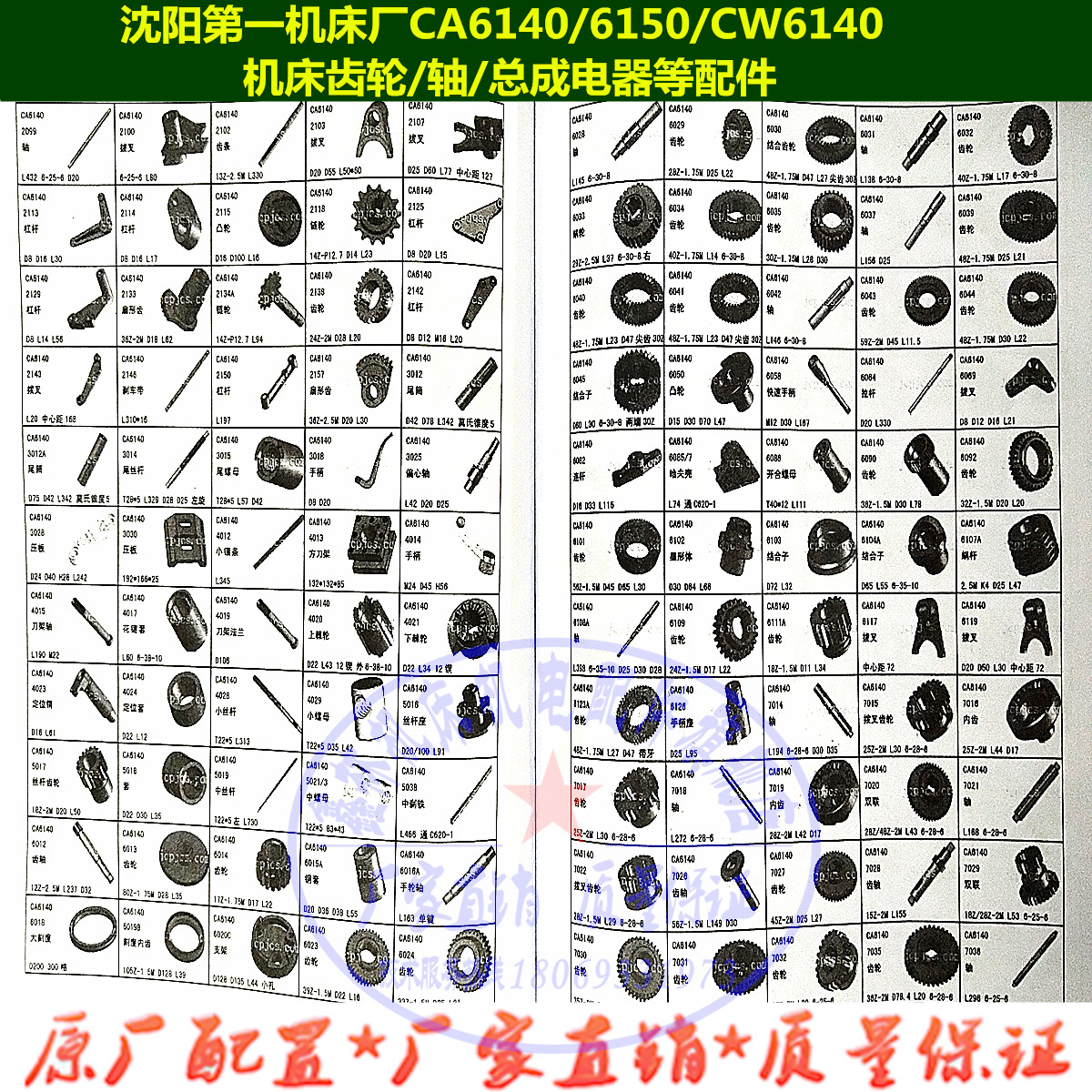 Shenyang One Machine CA6140CA6150CW6180CW6163CW6280 Lathe Gear Spline Shaft Oil Pump Accessories