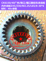 Guangzhou Zhujiang CK61400 Zhenjiang CK6150 CNC lathe internal and external teeth Z45Z30z44z50Z48Z32