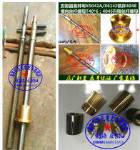 X6042 Anhui Jingling X5042 X6142 Shanghai X53T milling machine transverse screw nut lifting screw nut