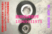  Fujian Sanming Machine Tool Factory Qiqi Milling machine X6125 X5030 X6130 Bridge helical gear Z27