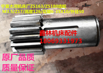  Z5163B Z5180 Dahe vertical drill Changzhou vertical drill gear sleeve gear spline shaft Z17Z40Z44Z62