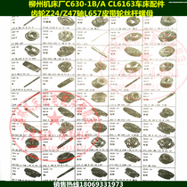  Liuzhou machine tool C630-1B CL6163 lathe accessories gear Z47Z80 spline shaft pulley Screw nut