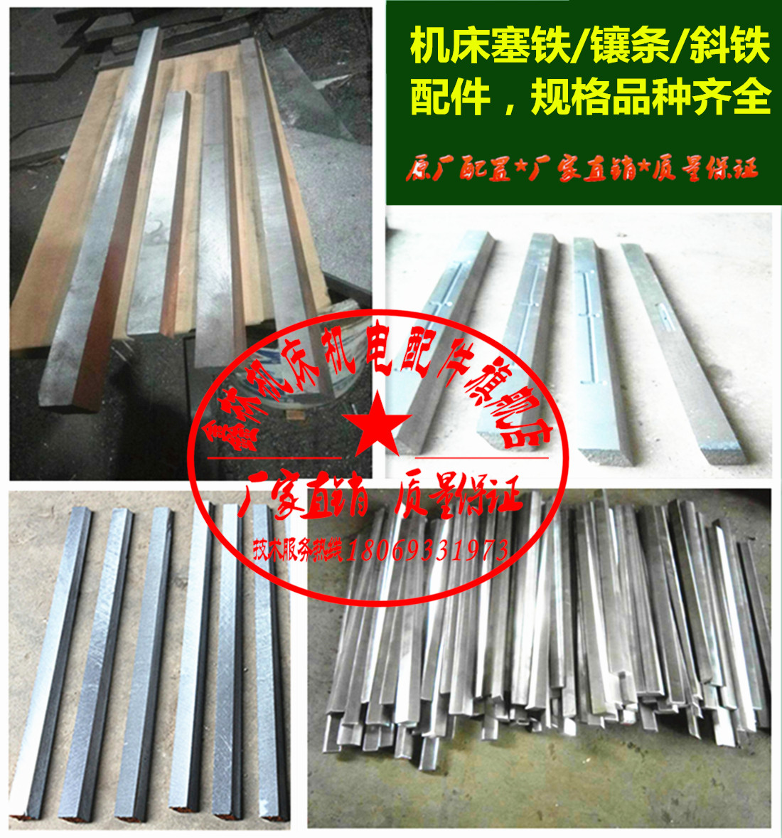 XQ6225XQ6230 plug iron inlay strip Hangzhou Qixin machine tool milling machine inlaid strip plug iron brake iron longitudinal transverse guide