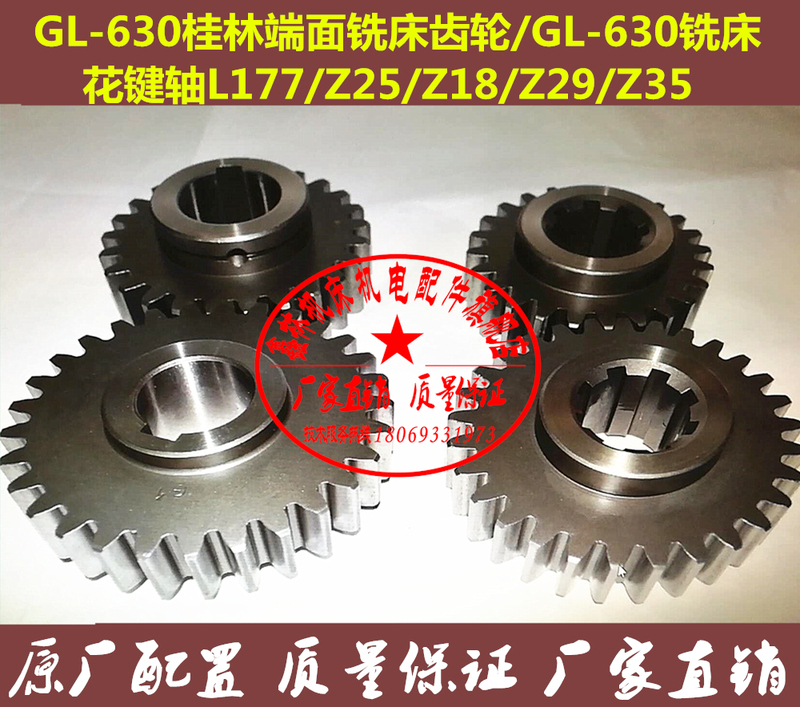 Gl630Gl800 Guilin Powerful End Milling Gear Side Milling Accessories Spline Shaft Gear Z38Z18Z29Z35