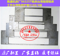 Nantong machine tool factory X6325T milling machine Taiwan turret milling machine table guide rail guard plate 6160 4 3 pieces