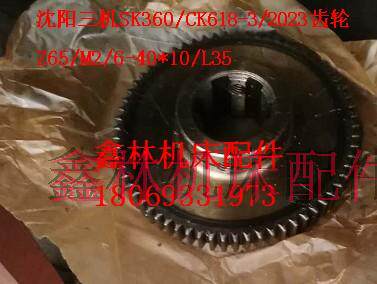 Shenyang three-machine C618K SK360 CA6136 lathe gear Z65Z33Z35Z48 spline shaft fork teeth