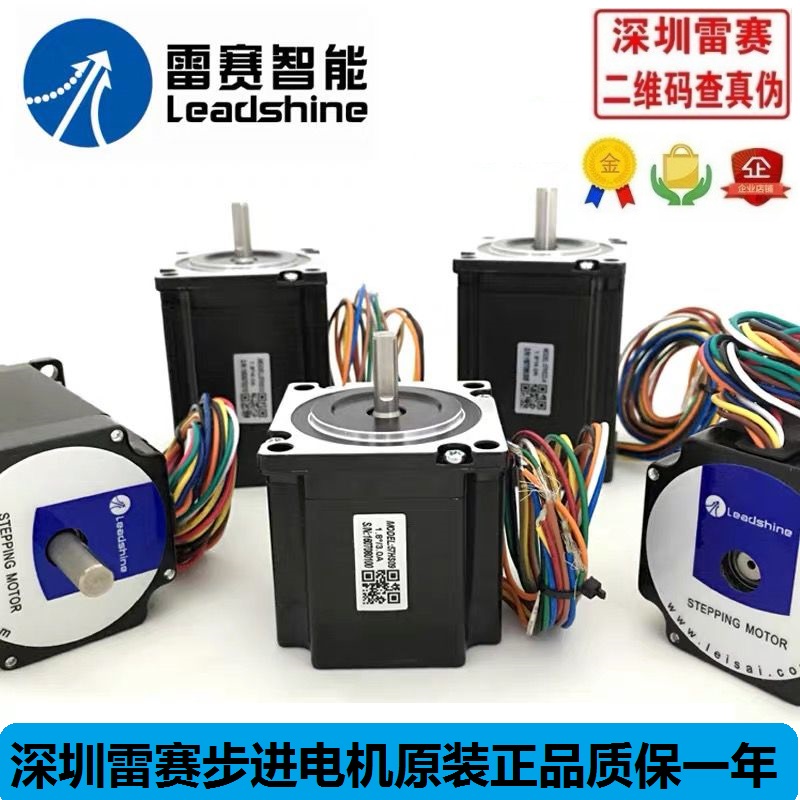 Shenzhen Leisai stepper motor 57HS22-A 57HS13 57HS09 57HS22-C 57HS21A double shaft