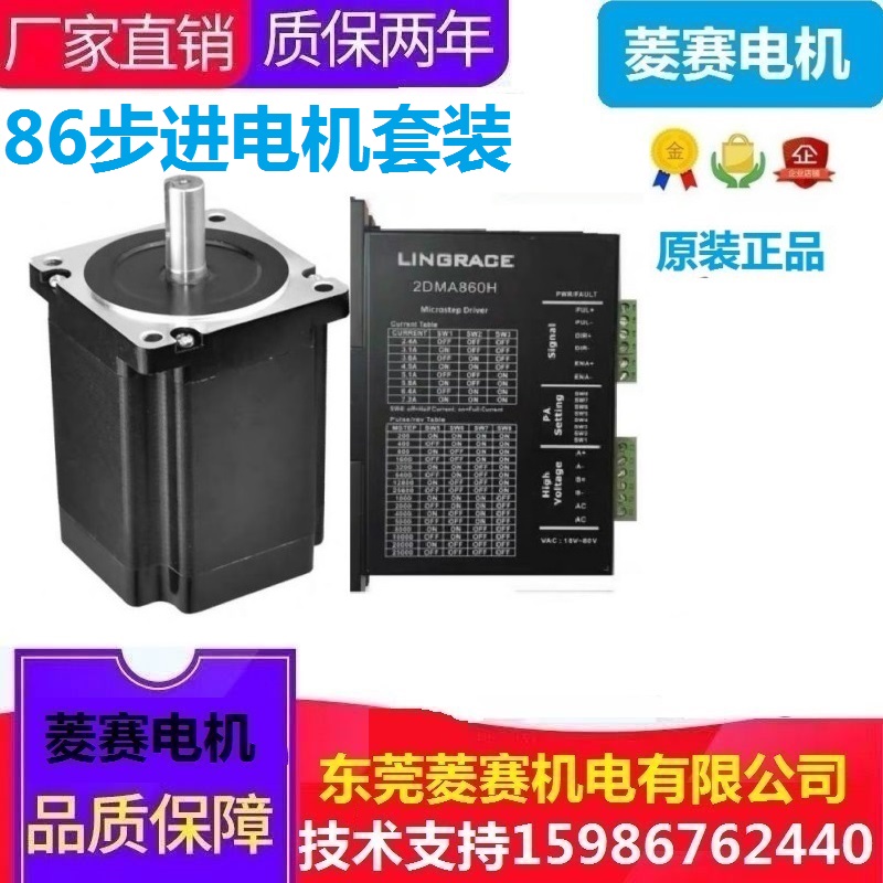 86 stepper motor 4 4NM 86 stepper motor driver suit 2DMA860H engraving machine mask machine