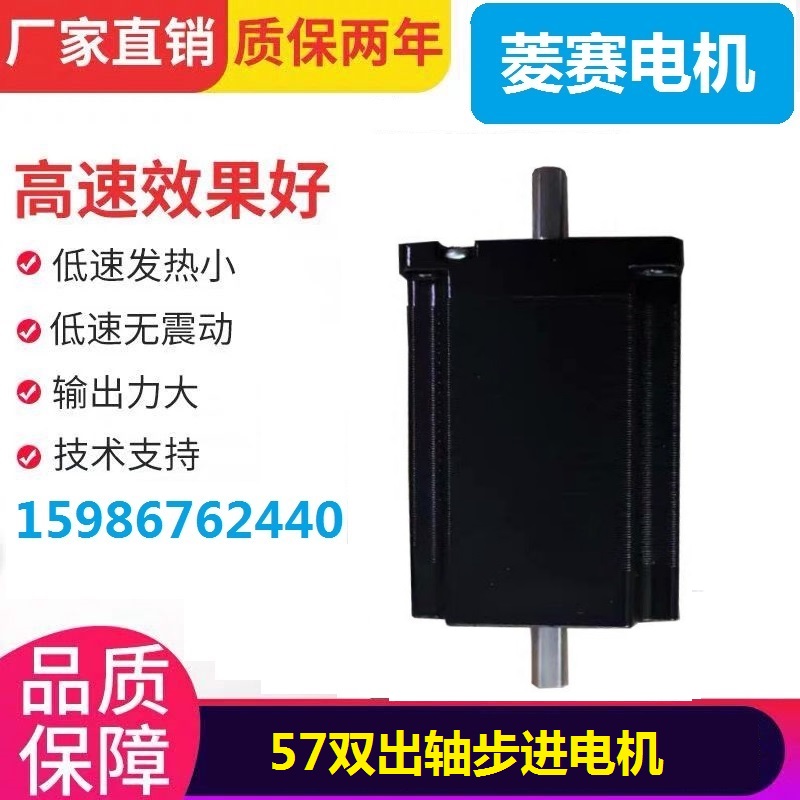 2403HS40V8-2 57 double out shaft stepping motor suit 2304HS42D8-2 N95 mask machine motor