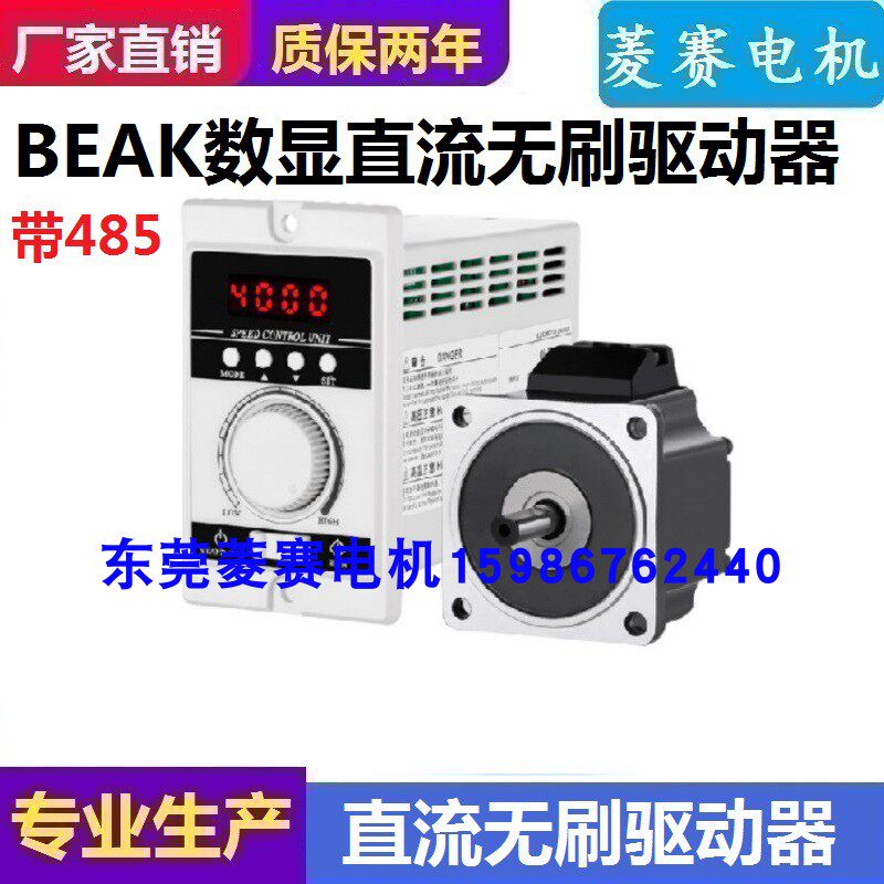 60 60 80 DC brushless motors M60L34A 24V60W3000 turns BEAK M30L32A M120L35B