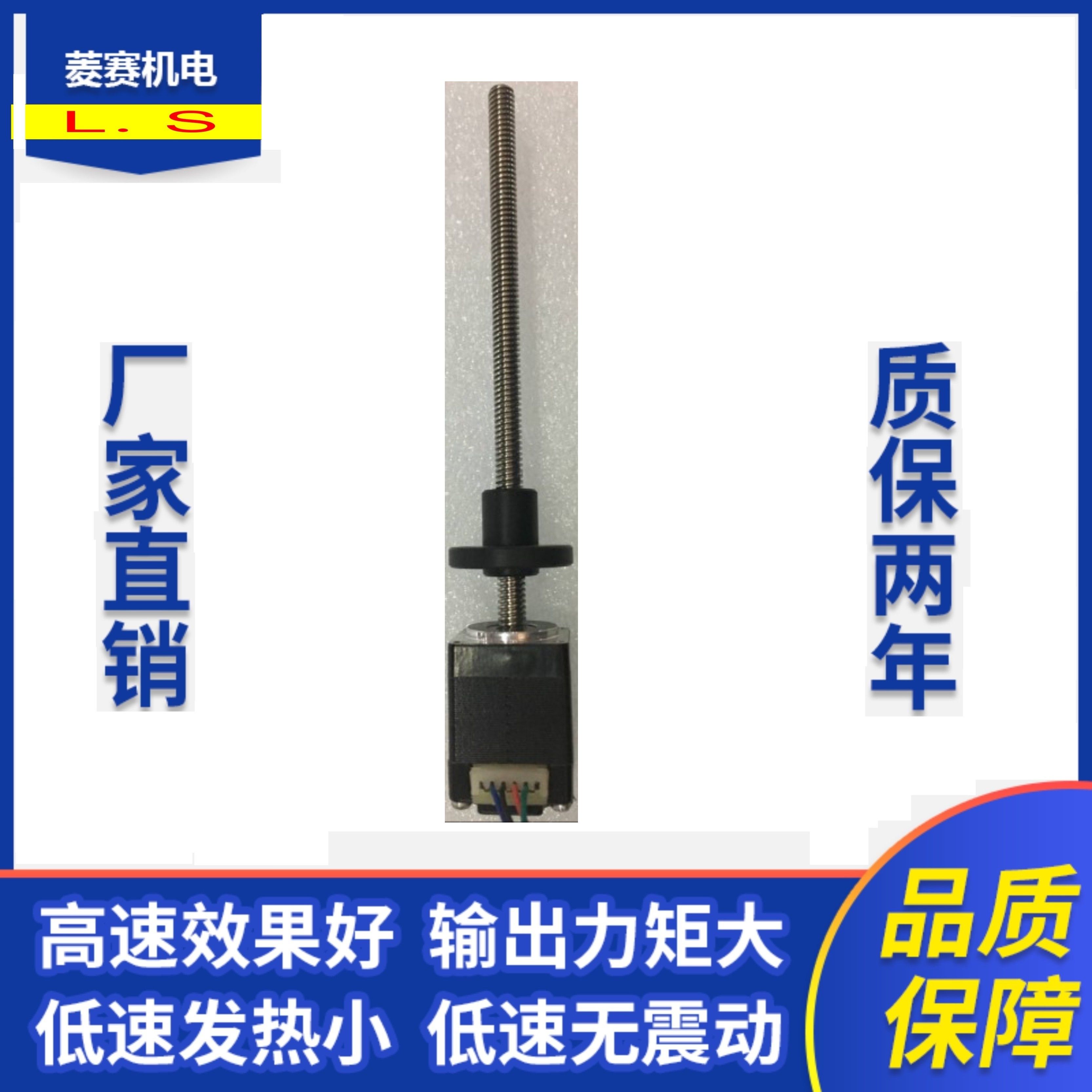 20 WIRE ROD STRAIGHT STEPPING MOTOR 38MM WIRE ROD STEPPING MOTOR 20 STRAIGHT WIRE ROD STEPPING MOTOR 20BYG