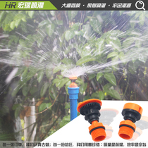 Medium-distance double-hole rotating micro-nozzle automatic sprinkler sprinkler Garden irrigation base automatic sprinkler