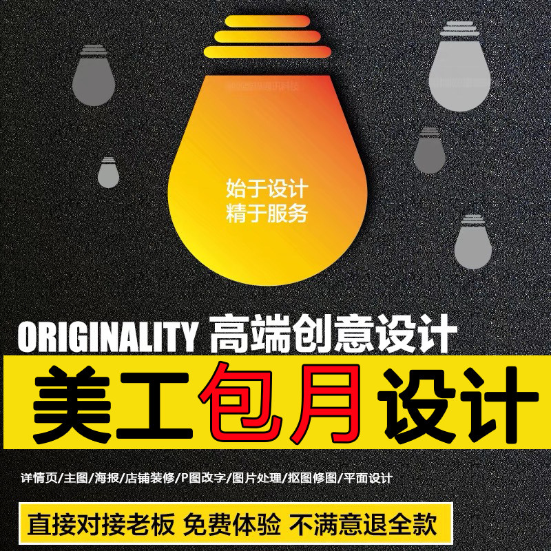 Taobao Beauty Workers Package Month Photo Design Details Page Shop Furnishing International Station Wang Laid Master Tu MicroShang Poster Outsourcing