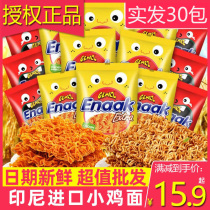 Indonesia imported GEMEZ Enaak chicken crispy noodles 28g * 24 packs of dry eating snacks Net red snacks