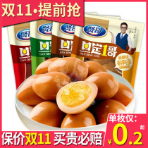 Xiange quail egg 19g * 30 pack small package ready-to-eat peeled shellless salt baked egg spicy snack
