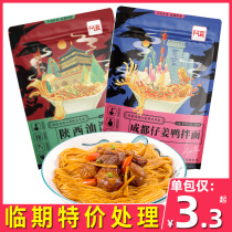 Linyi food chef takeaway Shaanxi oil splashed noodles ginger duck noodles Net red dry instant noodles instant noodles