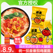 Unified eggplant instant noodle box Xinjiang tomato egg noodle tomato egg noodle bag lazy fast food supper
