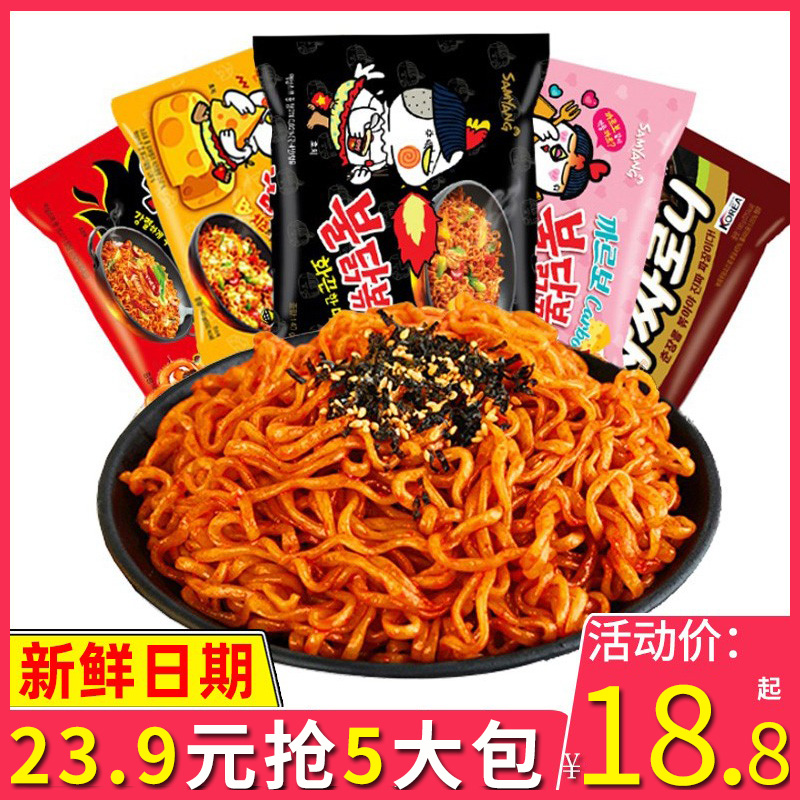 Three Raised Turkey Soup Noodle South Korea Imported Bubble Noodles Super Spicy Turkey Noodle Soup Noodle 1450 Blister Noodles 5 Lianbag