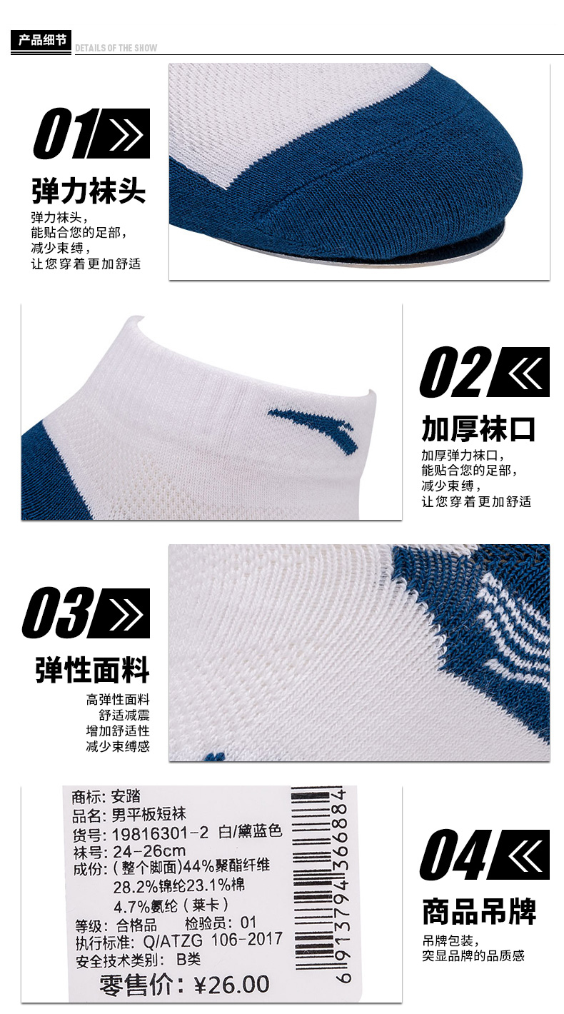 Anta nam vớ vớ thể thao vớ 2018 mới vớ cotton phẳng thoáng khí ẩm thấm hút vớ vớ ngắn vớ tất chân
